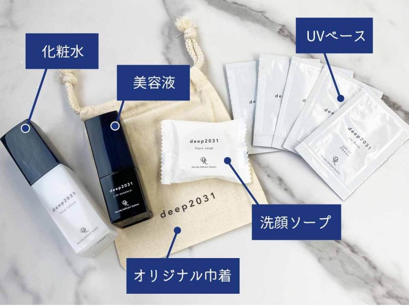 ドクターリセラdeep アイテム