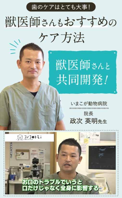 このこのふりかけ　獣医師と共同開発