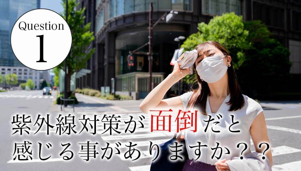 アスタリフトホワイトシールド川野