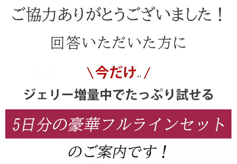 アスタリフトベーシック 説明文