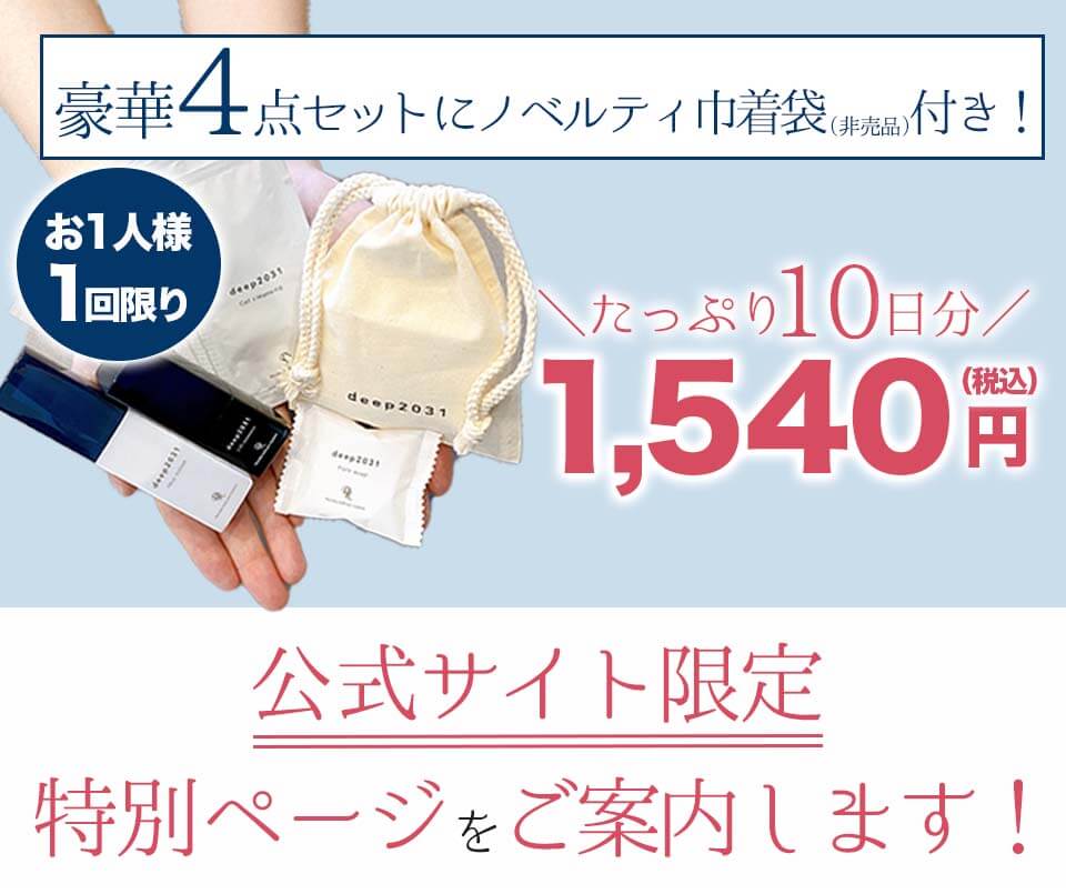 deep2031川野アンケート