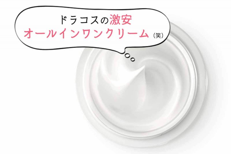 マキアレイベル ミクロンウォーター クリーム