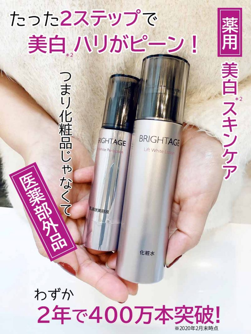 ブライトエイジとは