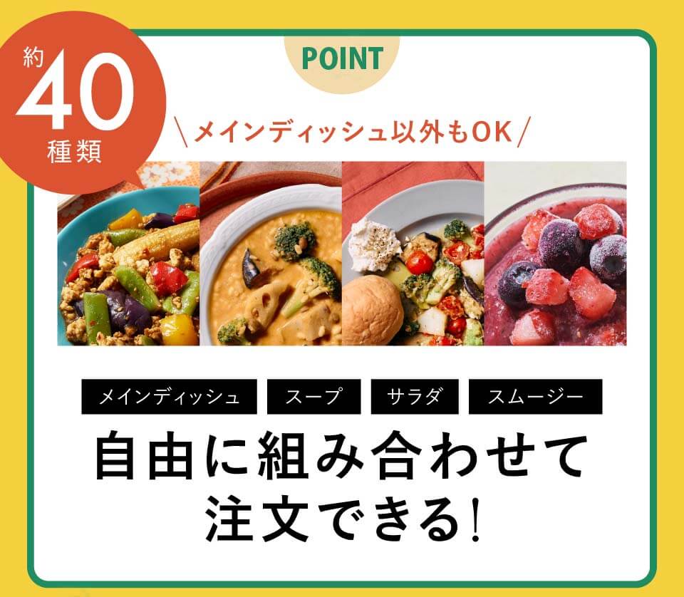 グリーンスプーン　4ジャンル組合せ自由