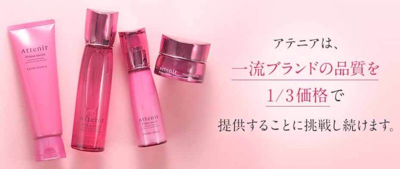 プリマモイスト 挑戦