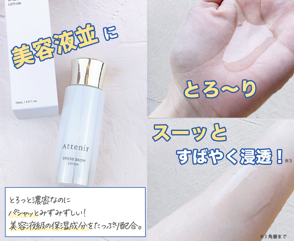 ドレススノー　川野