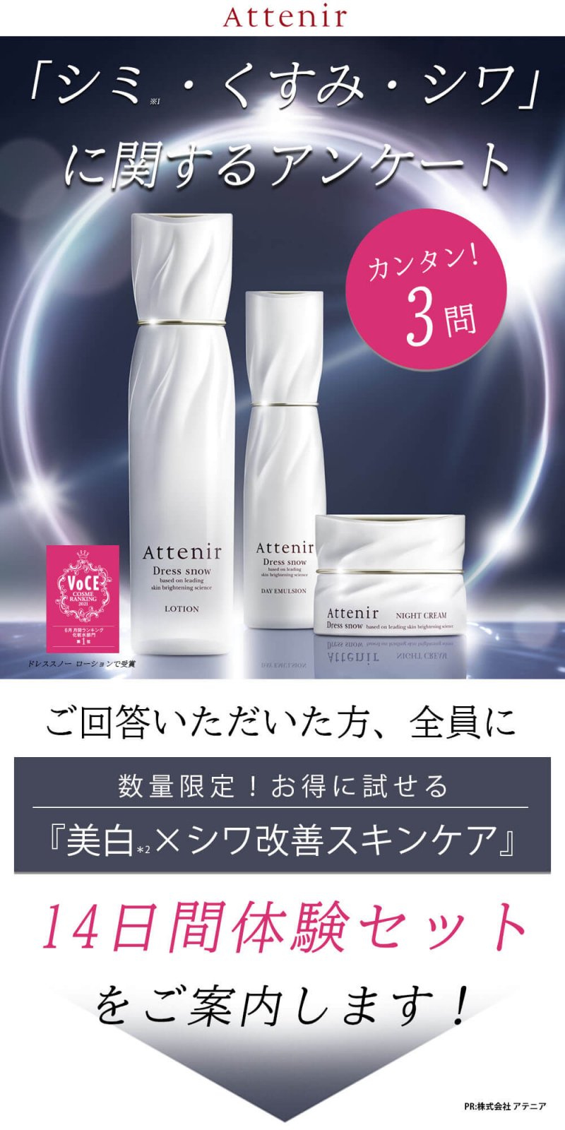 ドレススノー14日　FV