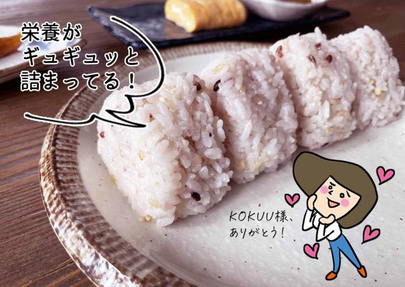 KOKUU 朝食おにぎり