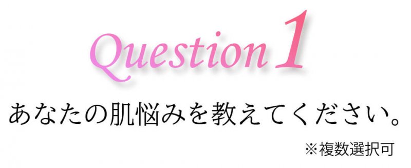 プリマモイスト 質問1