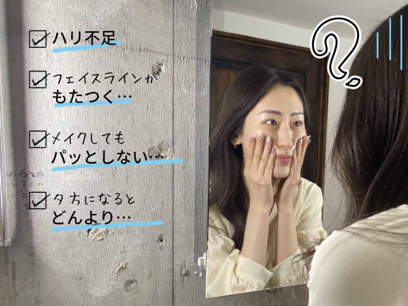 ポタニーニ　肌悩み