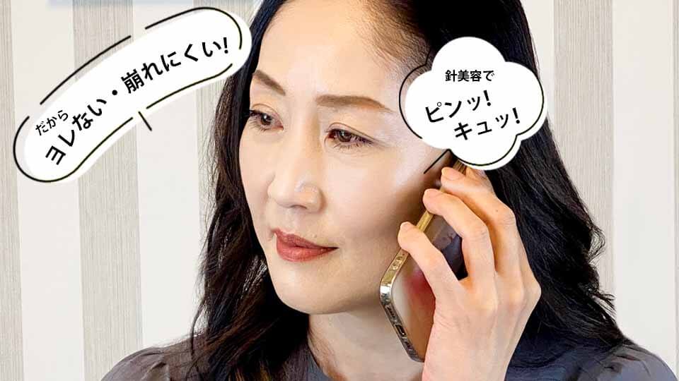 NNE 50代 ヨレない・崩れにくい