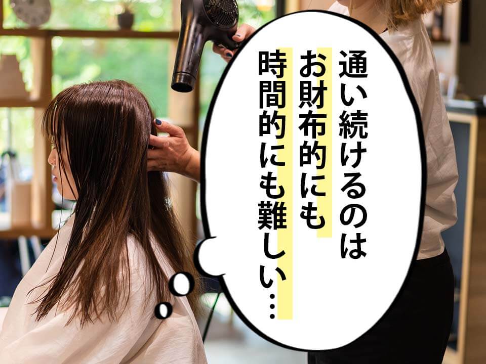 ifur 美容室