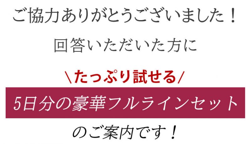 アスタリフトベーシック　説明文