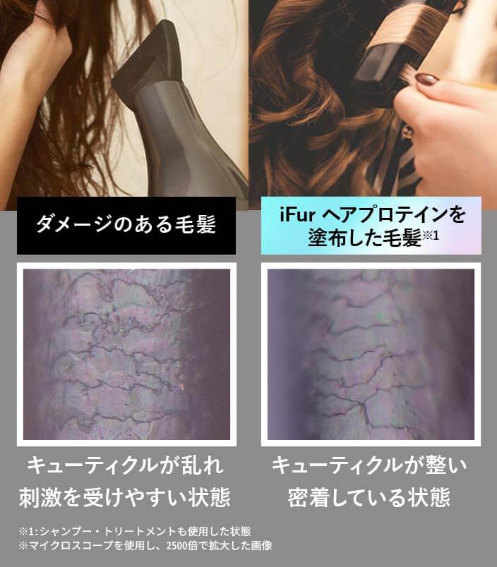 ifur　熱ダメージ