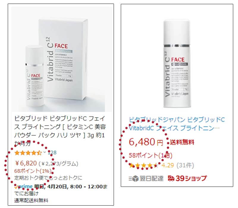 ビタブリッド　Amazon　楽天