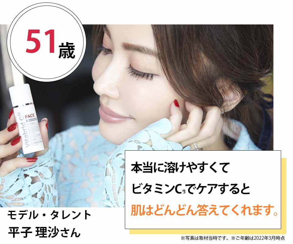 ビタブリッド　平子