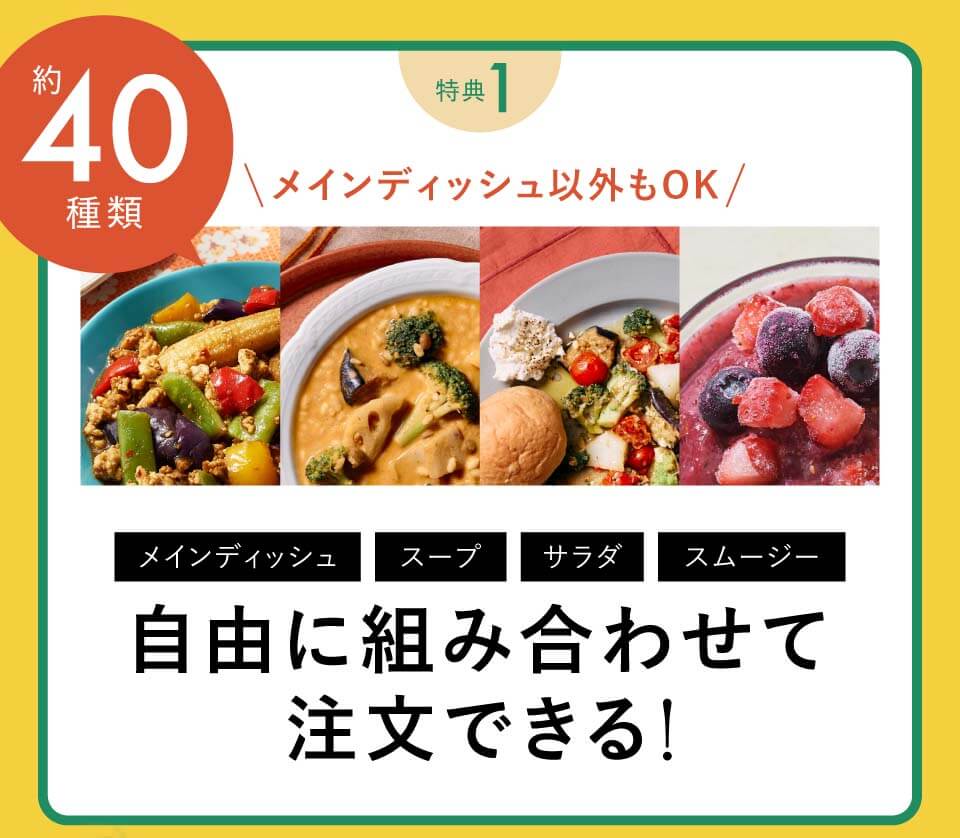 グリーンスプーン　組合せ自由