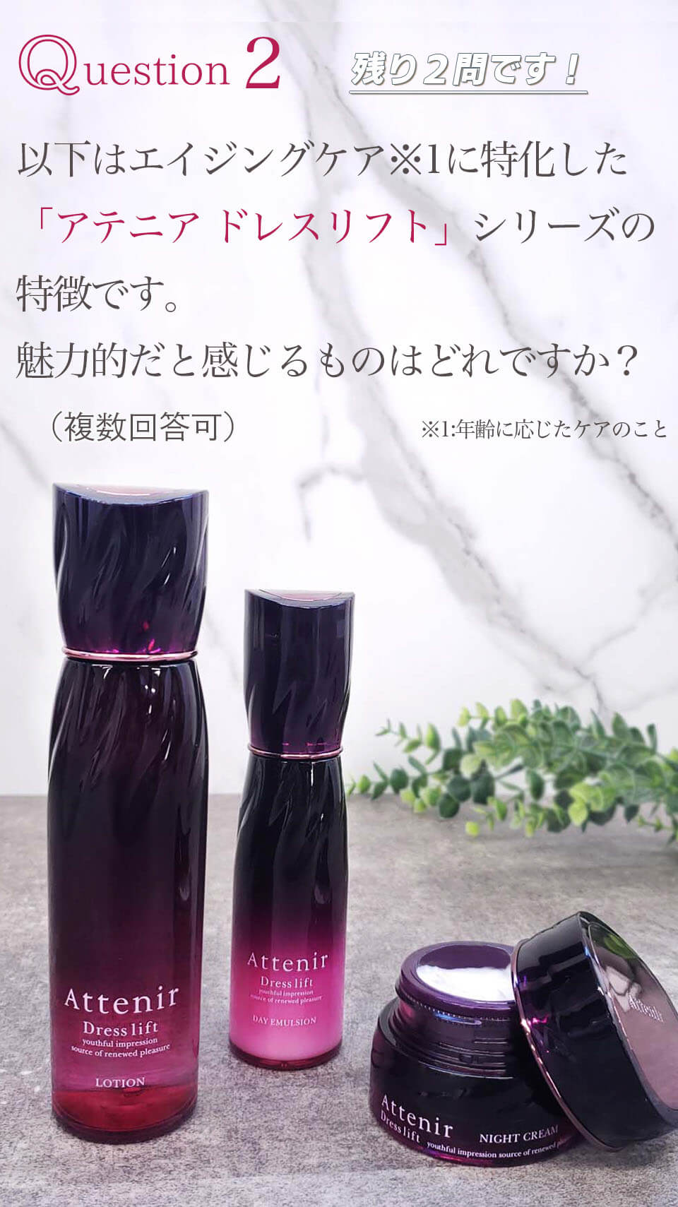 ドレスリフト