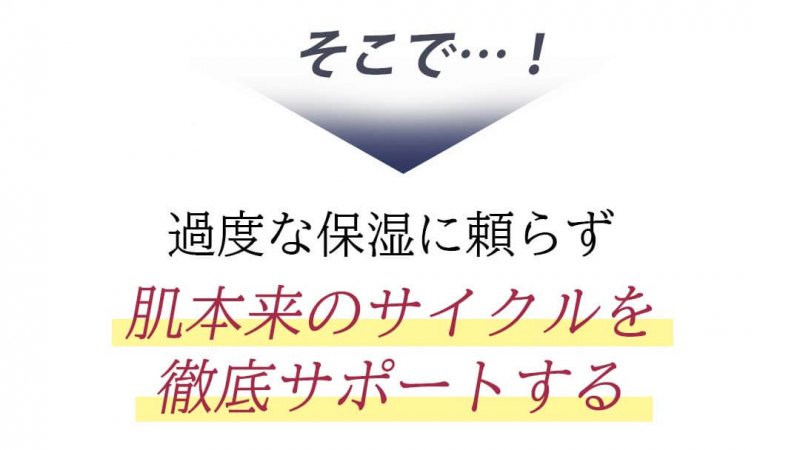 ドクターリセラdeep そこで