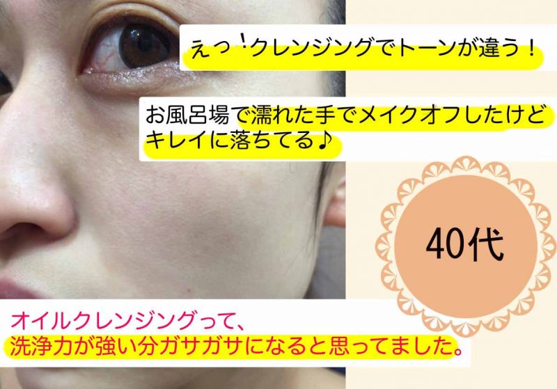 アテニアオレンジボトル　口コミ②