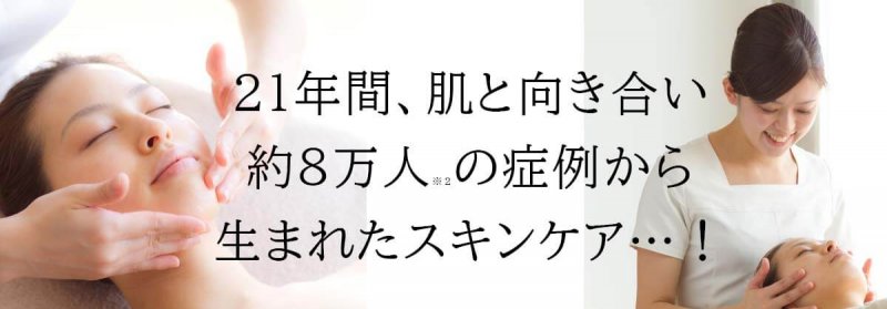 deep　エステサロン