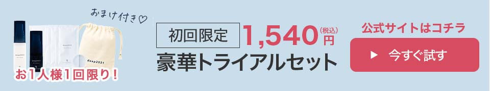 deep川野改修記事