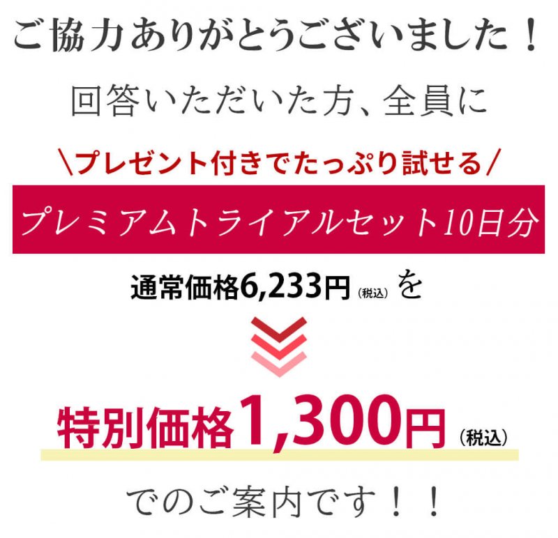 ライスフォース　説明文１