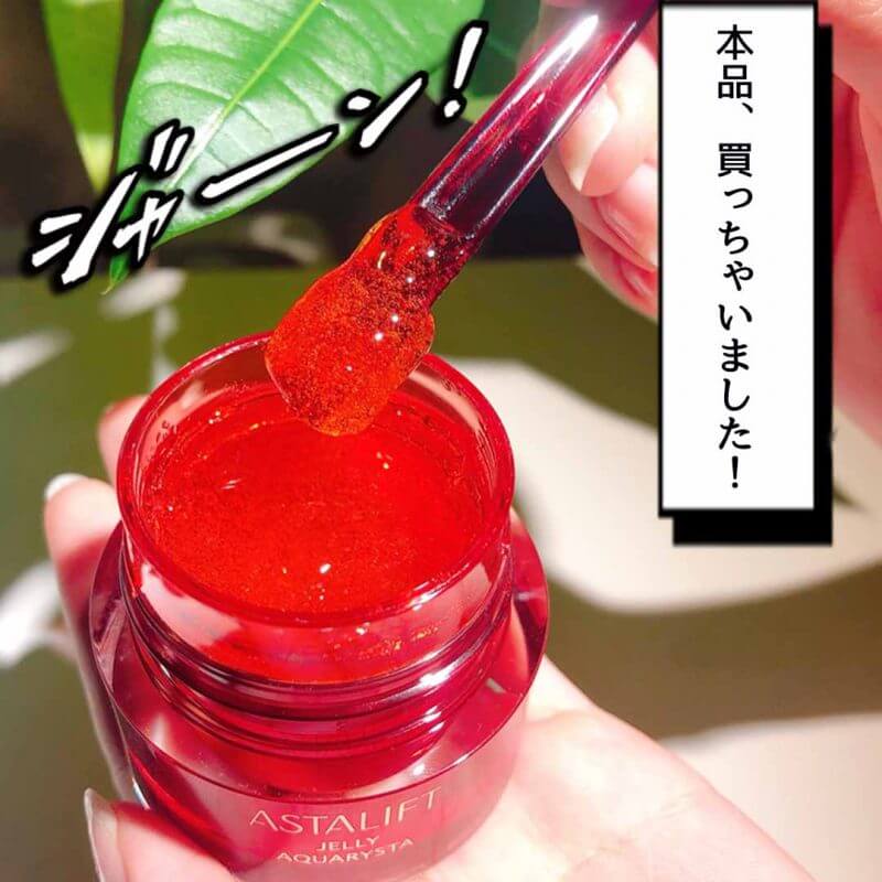 アスタリフトジェリー 本品購入