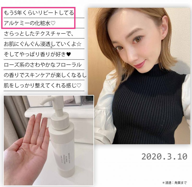 アルケミー　渚さん　コメント