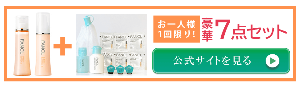 エンリッチ CTAボタン 公式サイトへ