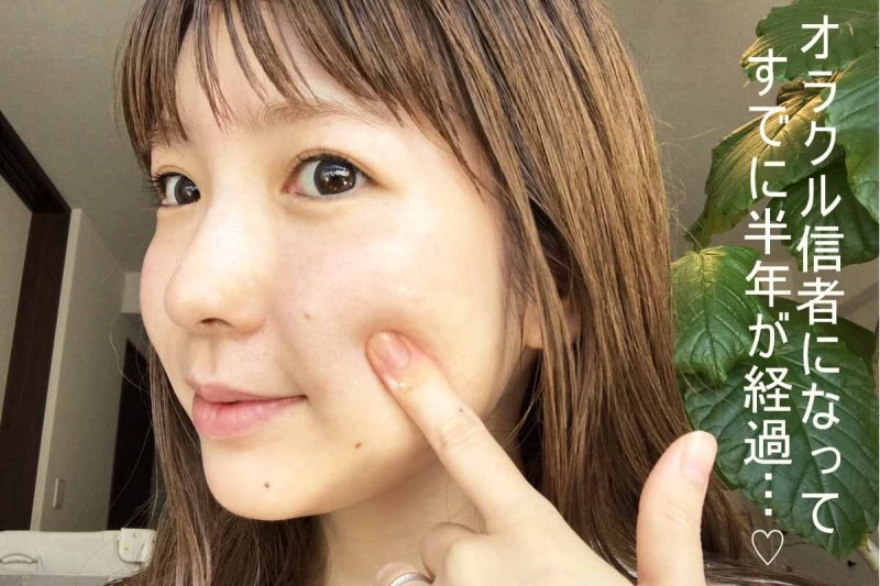 オラクル　信者歴半年