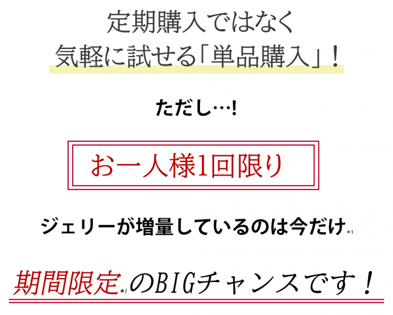 アスタリフトベーシック 説明文