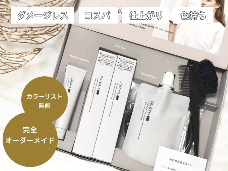 カラリス 商品