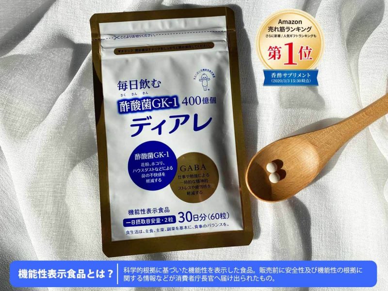 ディアレ　商品