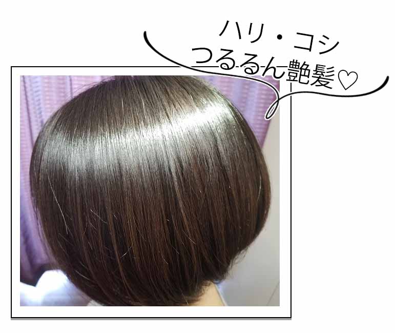 リリィジュ　育毛力を実感