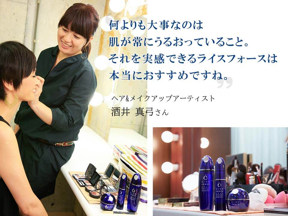 ライスフォース　ヘアメイク
