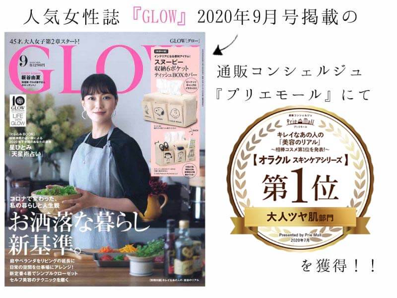 オラクル　グロウ受賞