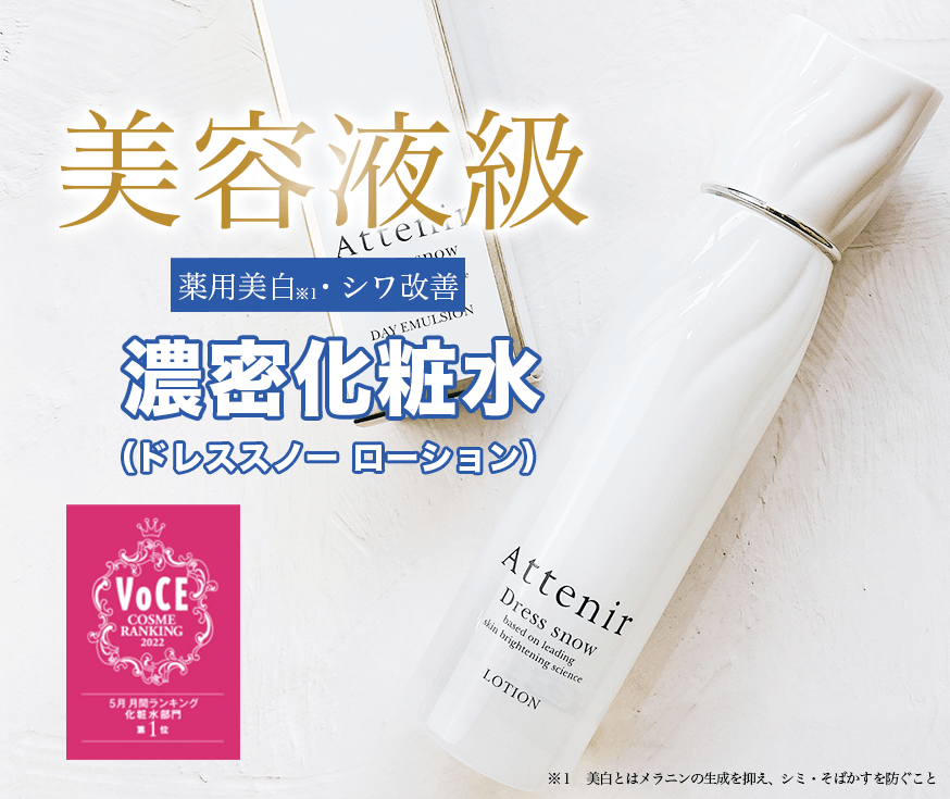 ドレススノーハーフ川野