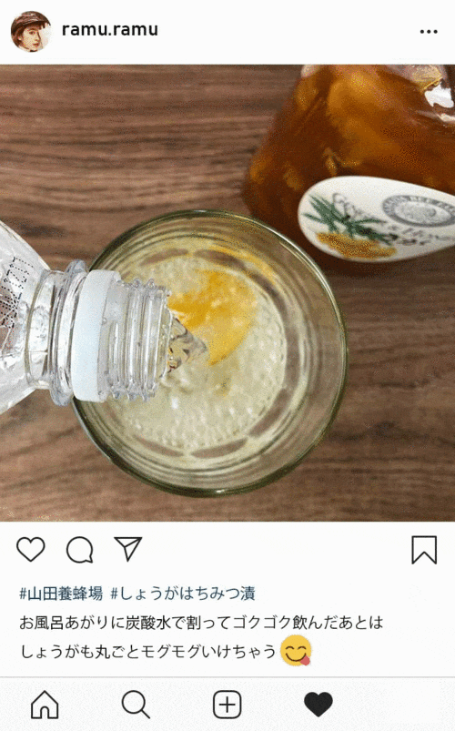 しょうがはちみつ漬 インスタグラム