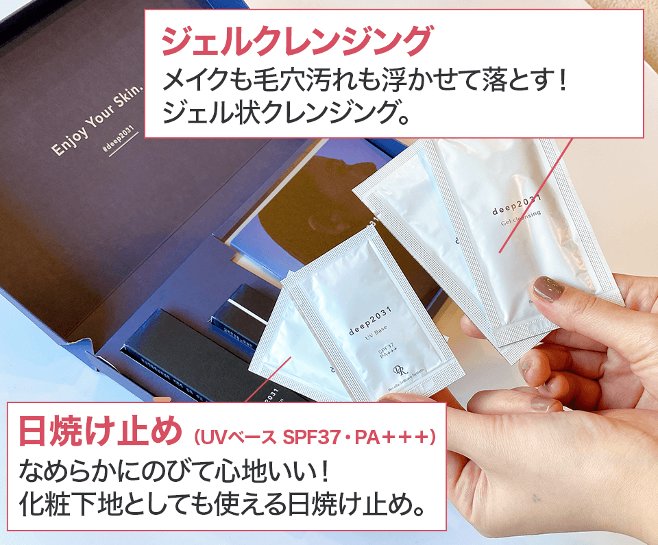 deep川野改修記事