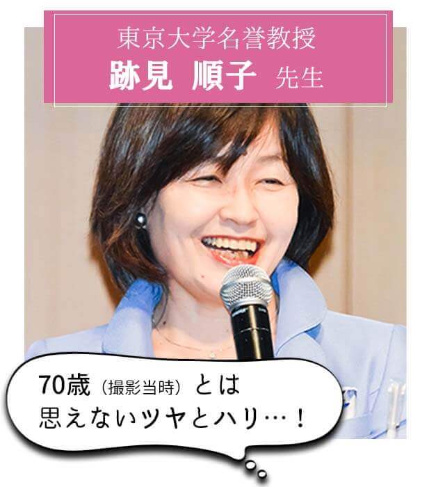 チェルラー　東大名誉教授