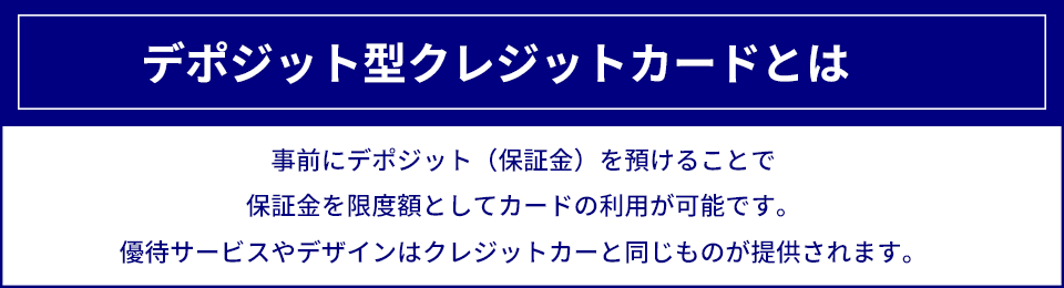 ラグ デポジット