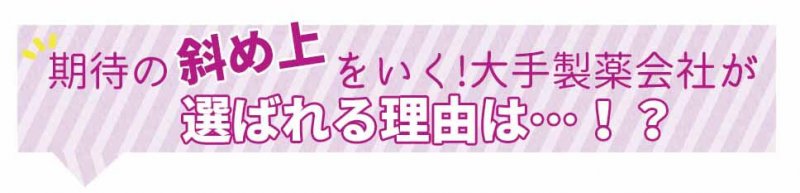 ブライトエイジ　選ばれる理由
