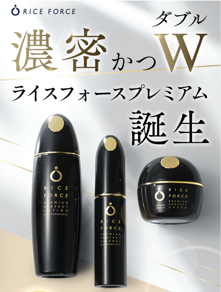 ライスフォースプレミアム