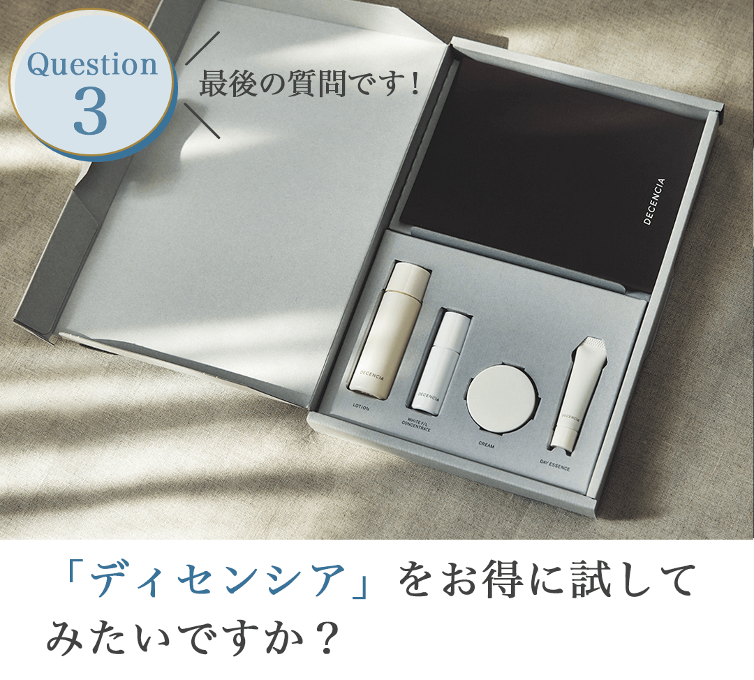 ディセンシアFL