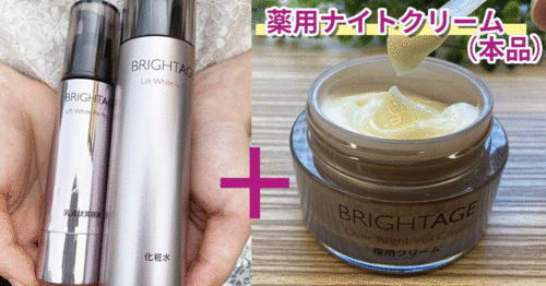 ブライトエイジ　12月キャンペーン