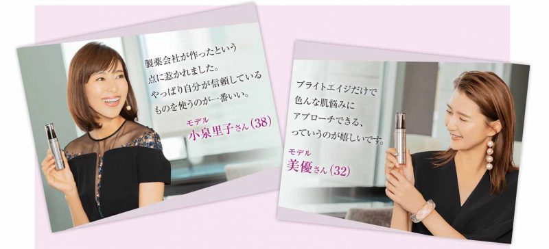 ブライトエイジ　小泉里子　美優