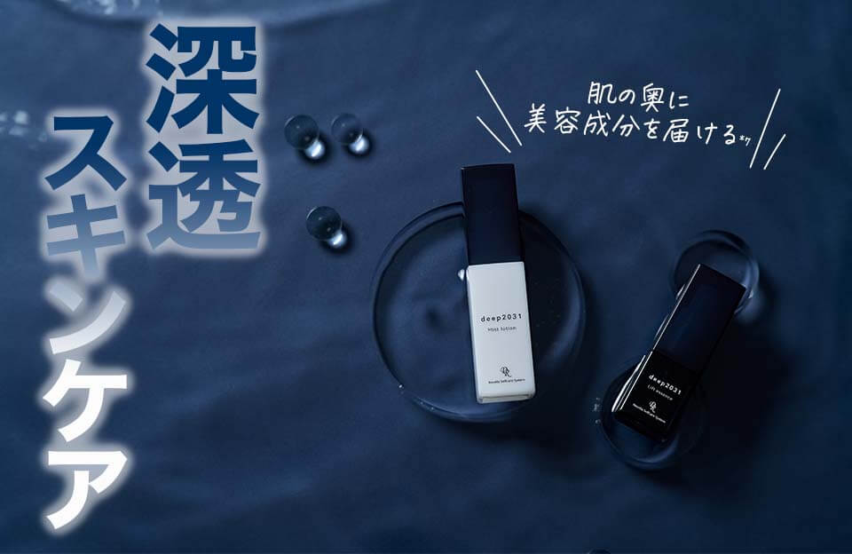 deep2031川野アンケート