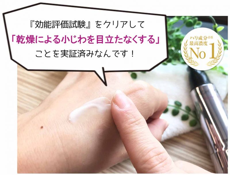 ブライトエイジ　効能評価試験済