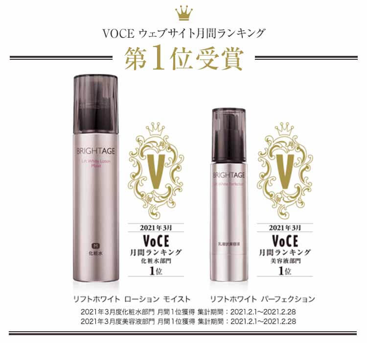 ブライトエイジ 1位獲得